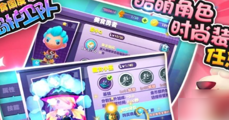 空岛护卫队最强阵容