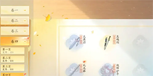 射雕战力怎么提升