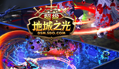 超级地城之光职业排行