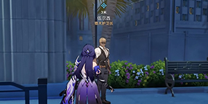 崩坏星穹铁道良心发现十年不晚成就怎么做