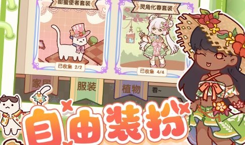 我的休闲时光金币怎么获得