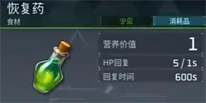 幻兽帕鲁恢复药怎么做