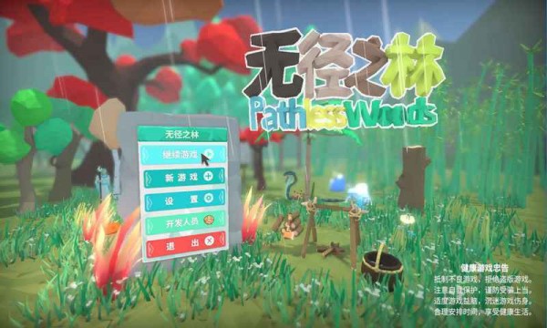 无径之林青铜锭怎么获得