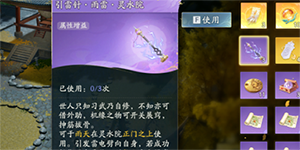 射雕引雷针怎么获得