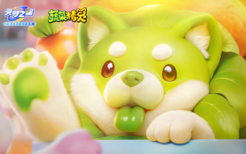 元梦之星蔬菜精灵联动活动上线时间分享