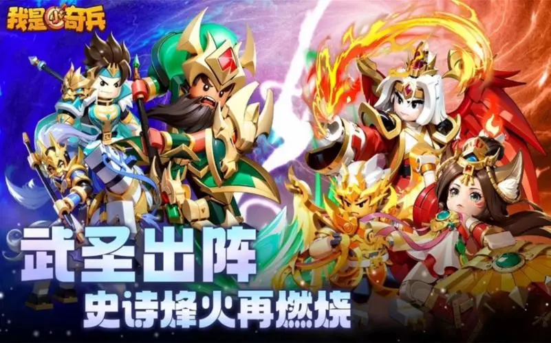 我是小奇兵勾魂使怎么样