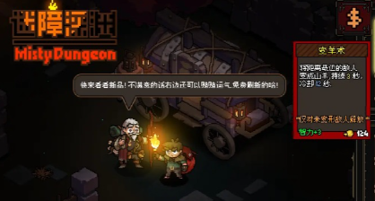 迷障深渊新手怎么玩