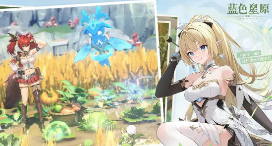 蓝色星原旅谣新手攻略教程