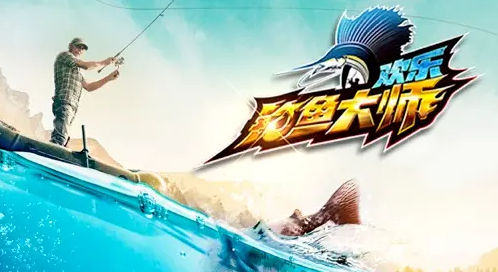 欢乐钓鱼大师体力怎么刷