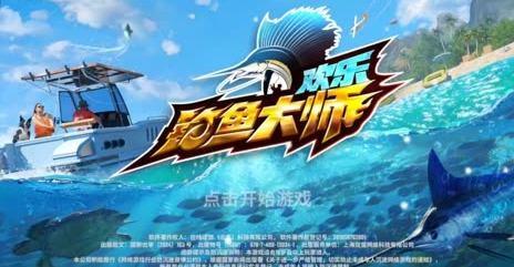 欢乐钓鱼大师怎么开陀螺仪