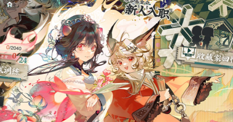 物华弥新怎么开荒