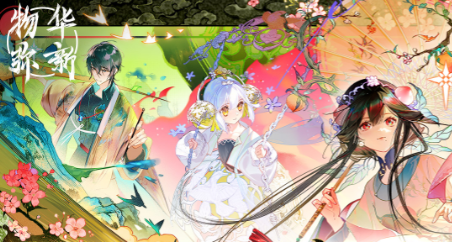 物华弥新奶妈器者强度榜