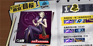 女神异闻录夜幕魅影商业目标是什么