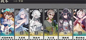 物华弥新1-15怎么过