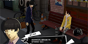 女神异闻录夜幕魅影磨芝麻任务怎么做