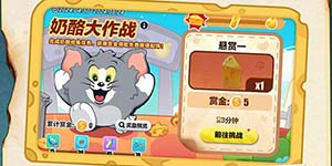 蛋仔派对猫和老鼠联动什么时候开始