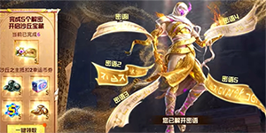 和平精英沙丘密语是什么