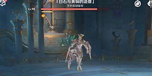 原神剧场消防演练成就怎么做