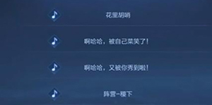 王者荣耀李玉玲语音包怎么获得