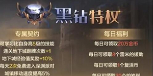 地下城与勇士起源怎么升级