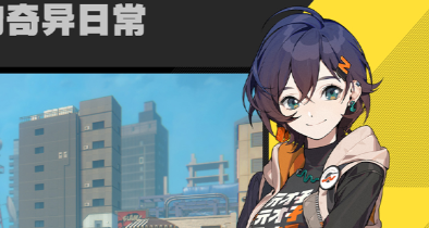 绝区零新手入门攻略