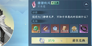 逆水寒手游方承意凝意戒怎么获得