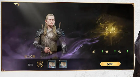 指环王纷争手游什么时候上线