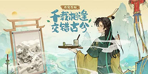 淡墨水云乡饭庄怎么玩