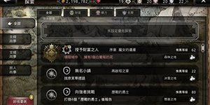 歧路旅人大陆的霸者白葡萄的花怎么获得