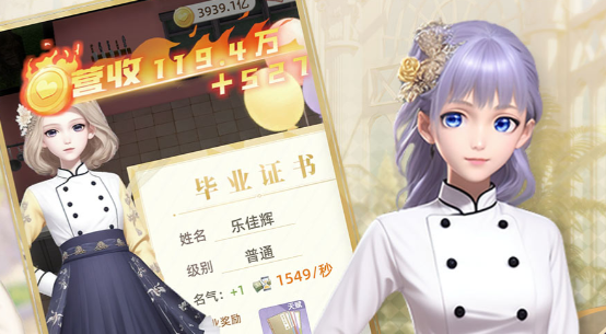 我要当店长新手攻略