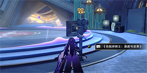 崩坏星穹铁道速度加快血糖升高成就怎么做