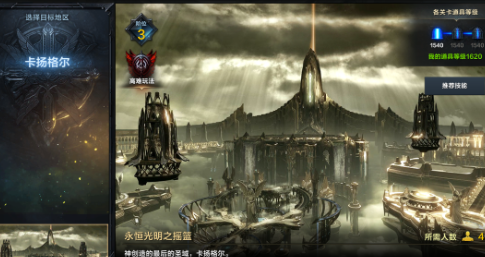 命运方舟天界卡扬格尔p1攻略