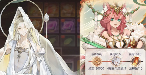 西游笔绘西行仙魔商店换什么好