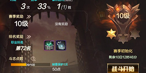 地下城与勇士起源排位赛怎么玩