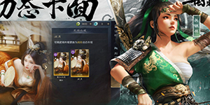 三国谋定天下主流阵容怎么搭配