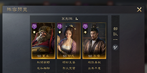 三国谋定天下李儒董卓阵容怎么搭配