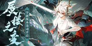 阴阳师蜃楼之变阵容怎么搭配