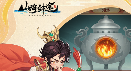 山海剑途怎么快速升级