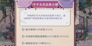 竹马胭脂铺新手怎么玩