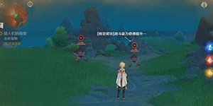 原神猎人们的相聚任务怎么做