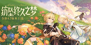 原神4.7成就大全