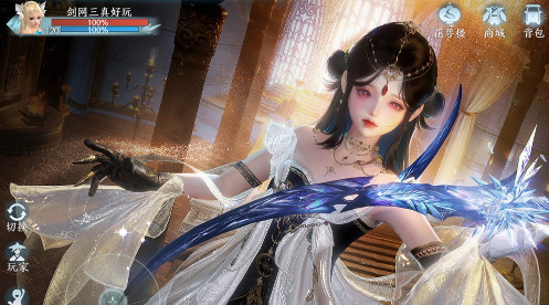 剑网3无界什么职业好