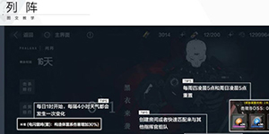 战双帕弥什临兵列阵怎么打