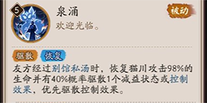 阴阳师SSR猫川技能一览