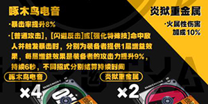 绝区零11号驱动怎么搭配