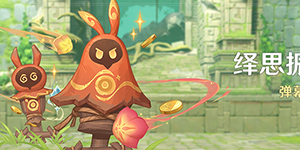 原神绎思振笔集怎么玩