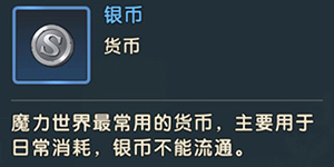 魔力宝贝复兴货币怎么获得