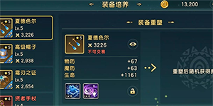 魔力宝贝复兴橙色装备怎么获得