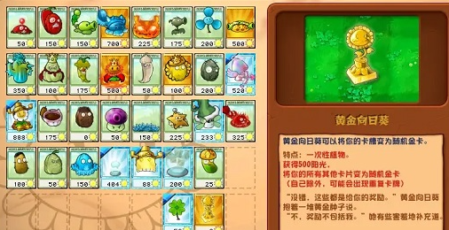 植物大战僵尸杂交版新手怎么玩