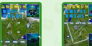 创造吧我们的星球晶蚀狼在哪